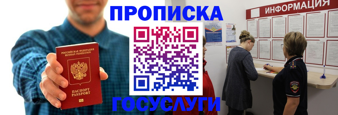 временная регистрация в квартире в Лукоянове